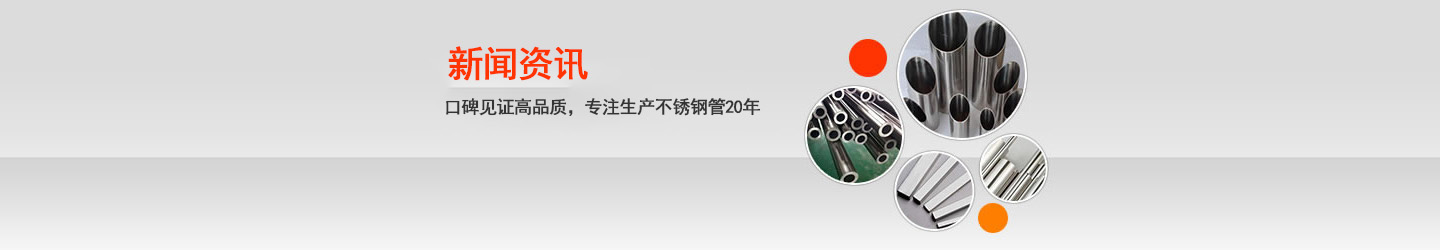 304不锈钢管价格